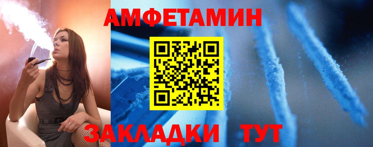 Лесосибирск  Amphetamine  Вход с VPN  Амфетамин Розовый 