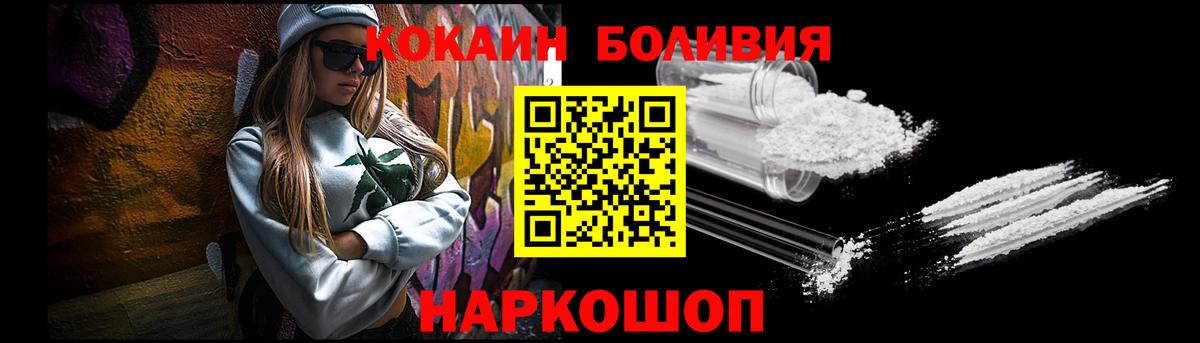 КОКАИН 97%  купить наркотик  Лесосибирск  КОКАИН  Вход с VPN  КОКАИН Эквадор 