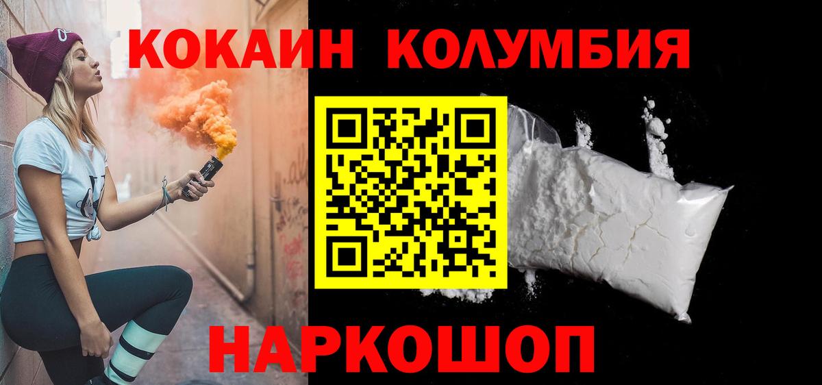 Cocaine VHQ Лесосибирск