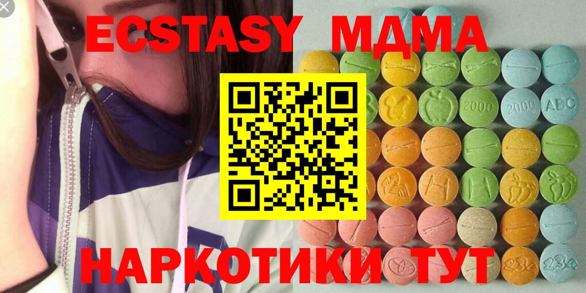 ЭКСТАЗИ 99%  Вход с VPN  Ecstasy TESLA  Экстази  как найти закладки  Лесосибирск 