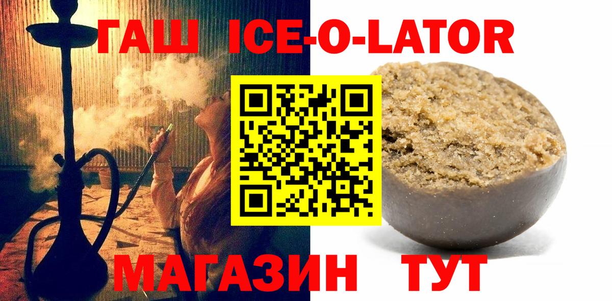 Лесосибирск  хочу   Вход с VPN  Гашиш Изолятор 
