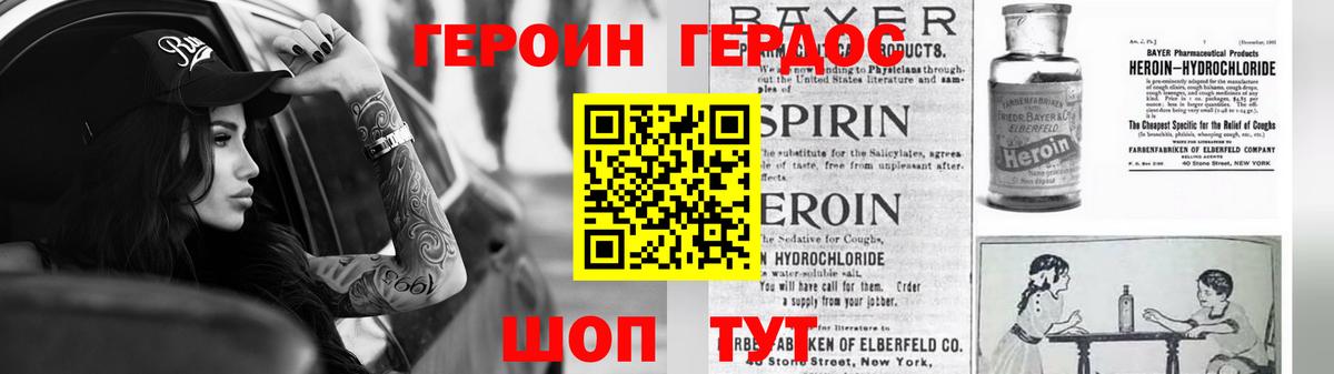 Лесосибирск  Героин  Вход с VPN  ГЕРОИН хмурый 