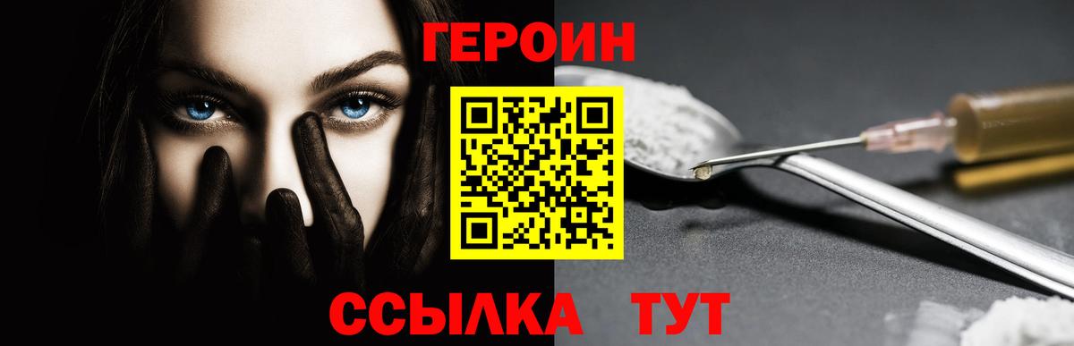 Героин гречка Лесосибирск