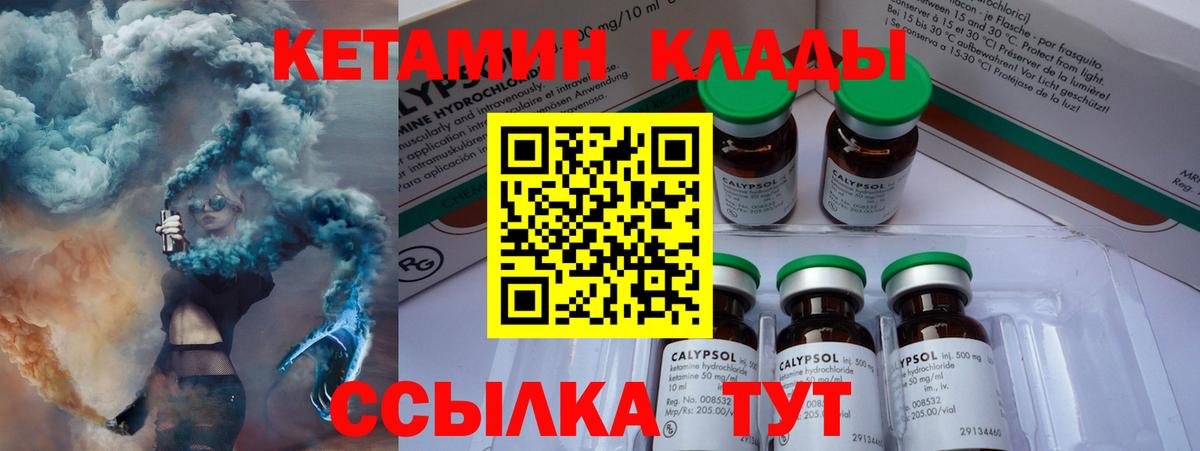 мега как зайти  КЕТАМИН VHQ  Кетамин VHQ  Вход с VPN  Лесосибирск 