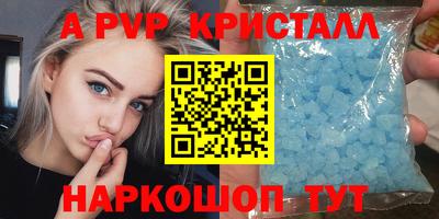 кристаллы Донской