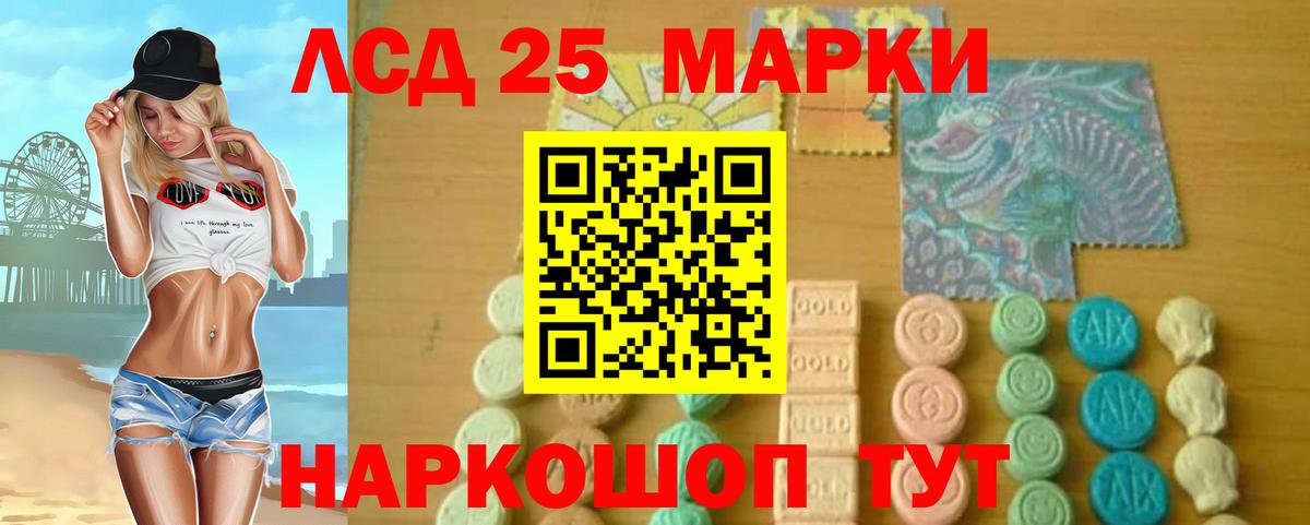 LSD-25 экстази кислота Лесосибирск