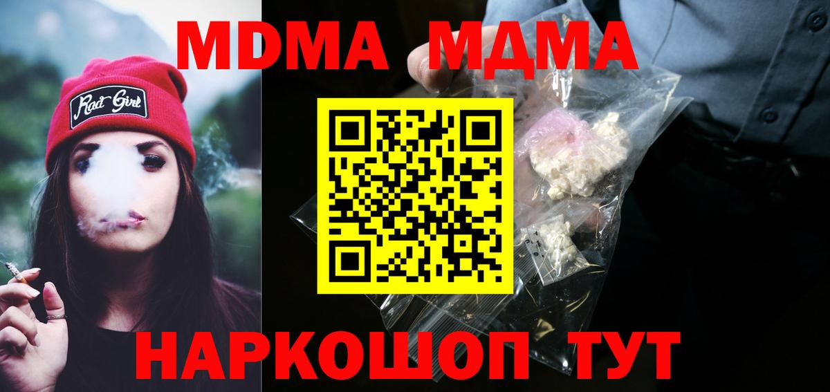 МДМА Molly Лесосибирск