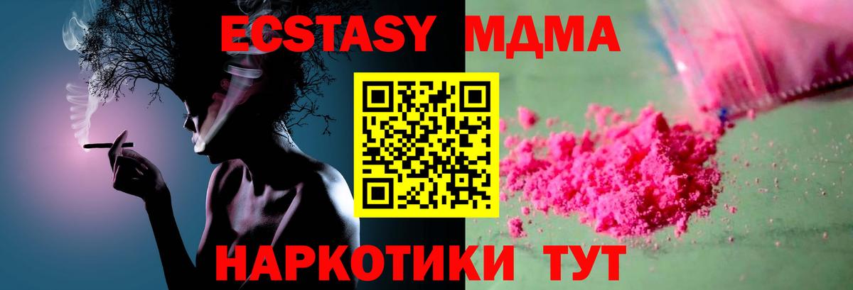 МДМА Molly  МДМА  MDMA Molly  Лесосибирск  Вход с VPN 
