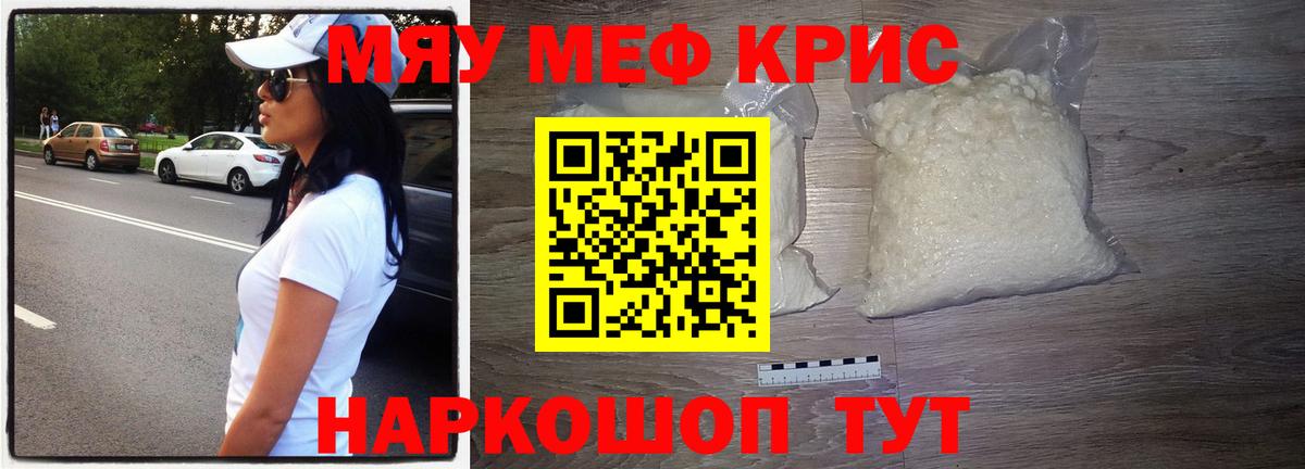 Лесосибирск  МЯУ-МЯУ мука  МЕФ  ОМГ ОМГ онион  купить   Вход с VPN  МЯУ-МЯУ mephedrone 