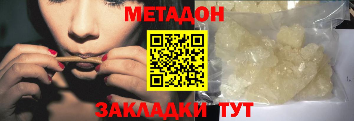 Метадон белоснежный  Вход с VPN  Лесосибирск  Метадон methadone 