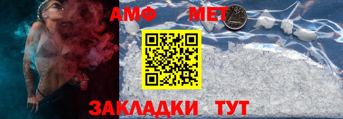 Первитин кристалл Лесосибирск