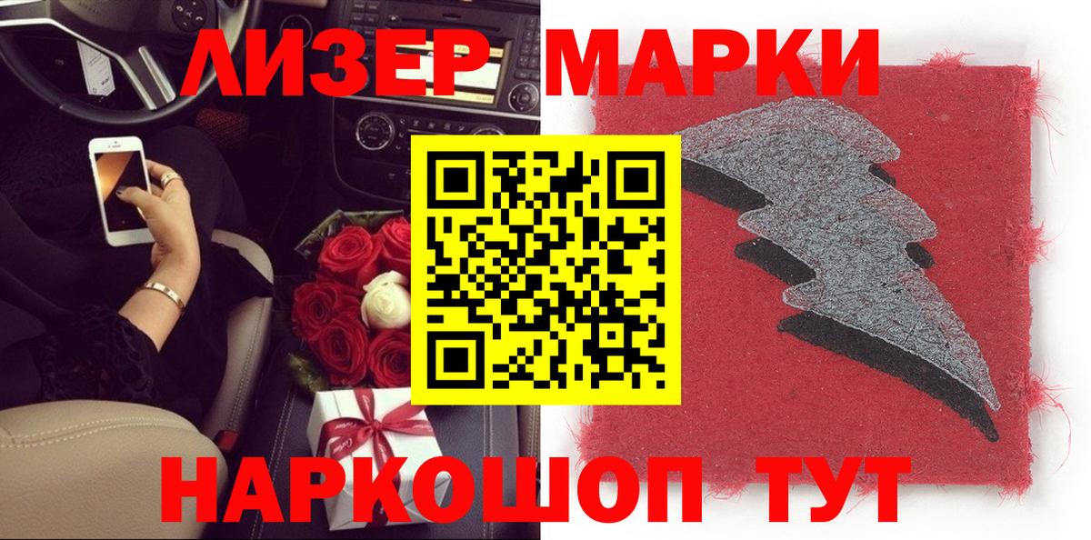 Марки N-bome 1500мкг Лесосибирск