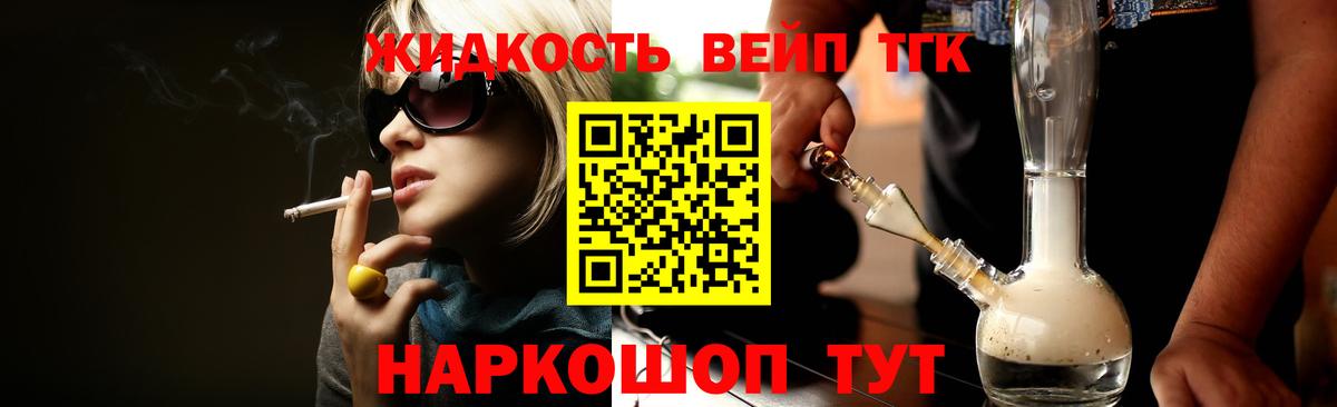 Лесосибирск  Дистиллят ТГК концентрат  даркнет сайт  Вход с VPN 