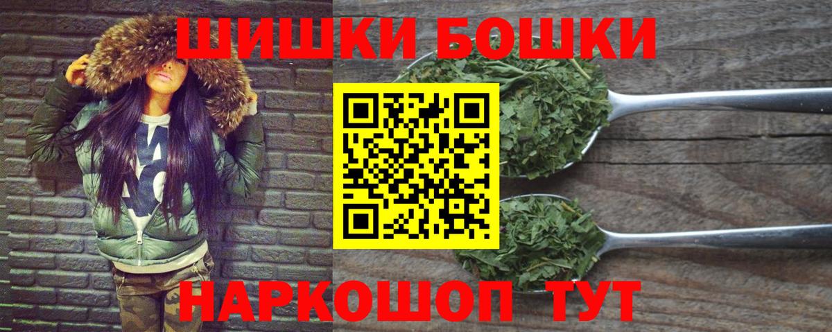 Бошки Шишки план  Шишки марихуана VHQ  Вход с VPN  Бошки Шишки планчик  Лесосибирск 